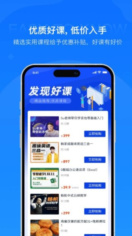 易知课堂