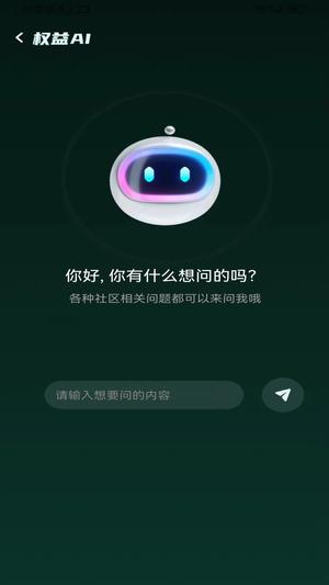 利佰业主