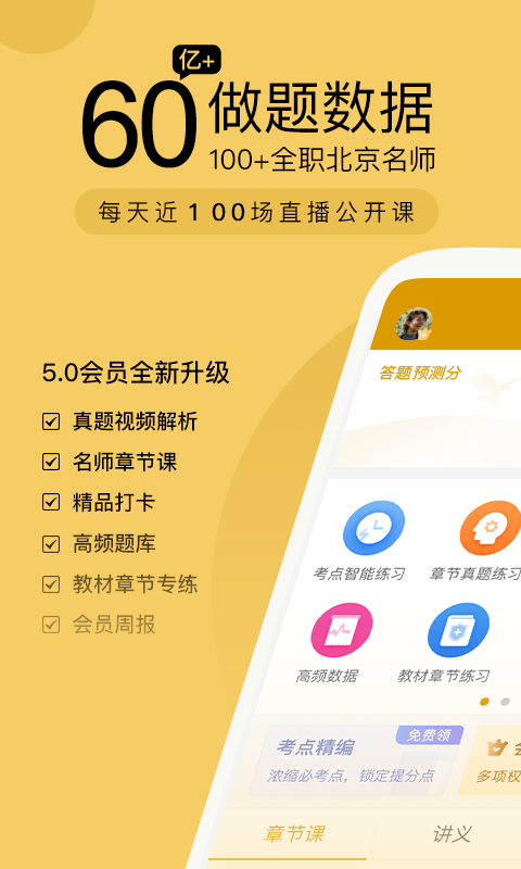 金融万题库