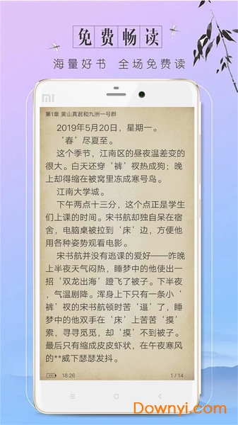 百源小说