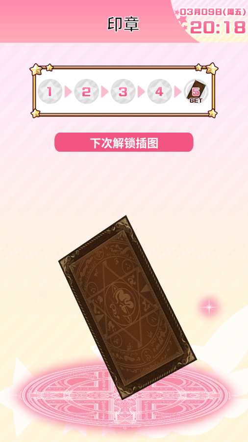 伊莉雅闹钟