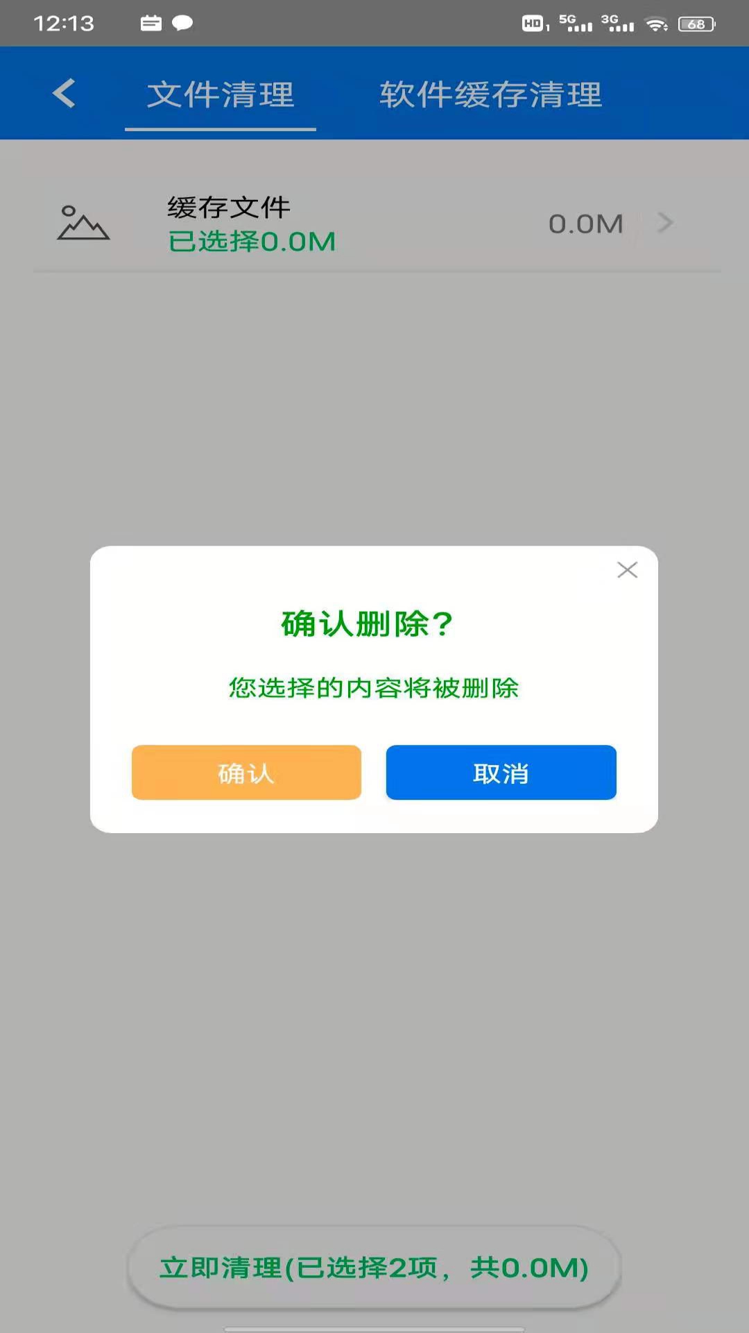 wifi万能钥匙iphone版