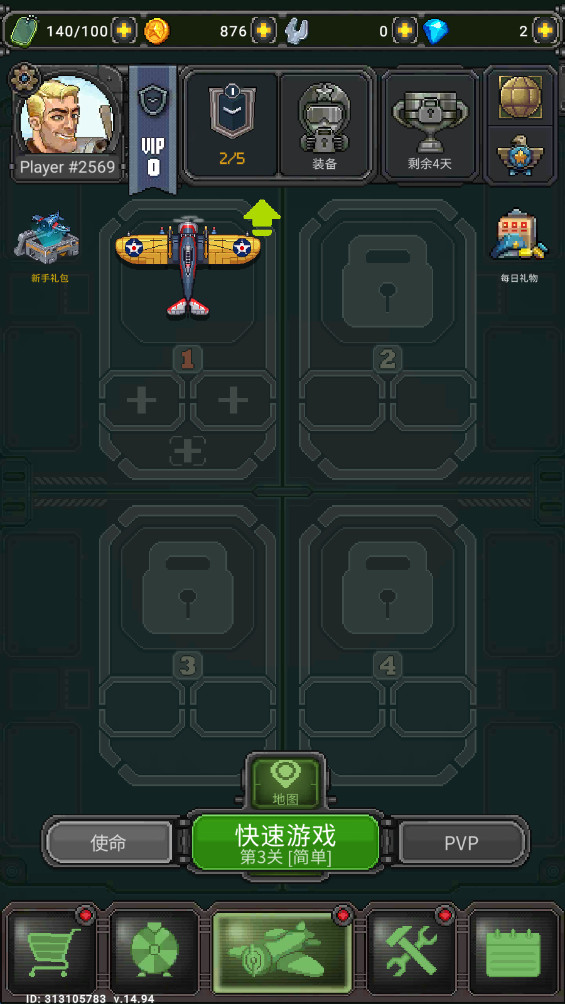 空军1945最新版(1945 Air Force) 14.94安卓版