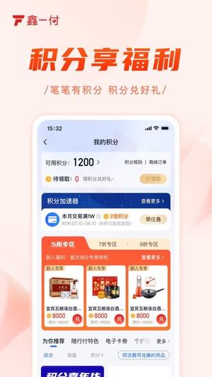 鑫一付app下载
