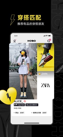 腾讯hood官方版