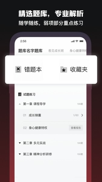 愈见心理 安卓版v2.1.3