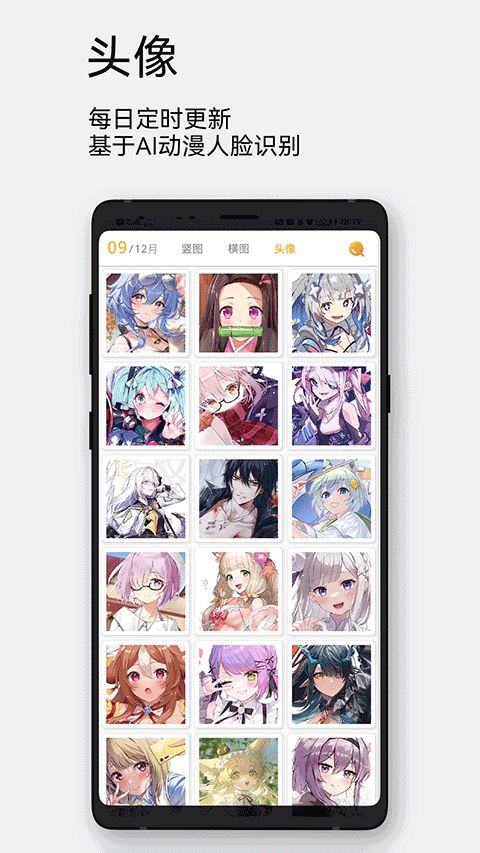 每日漫图(动漫壁纸软件) v2.8.3 安卓版