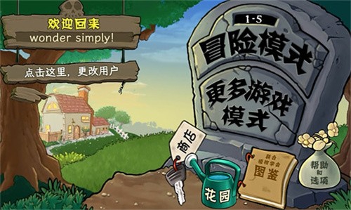 植物娘大战僵尸