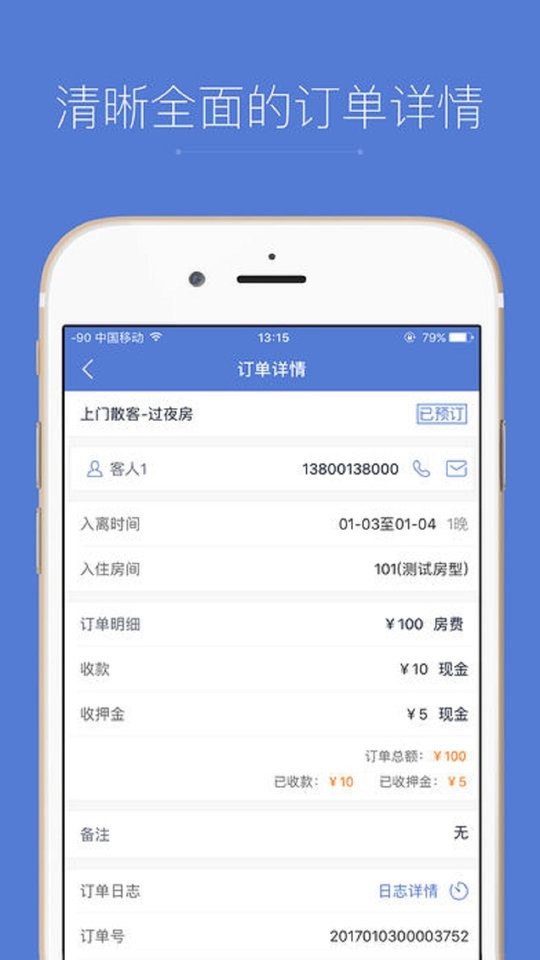 叮当管家