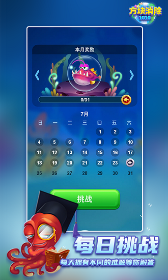 1010方块消除中文版