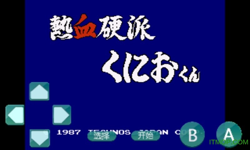 初代热血硬派