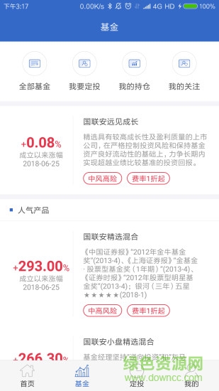 国联安基金