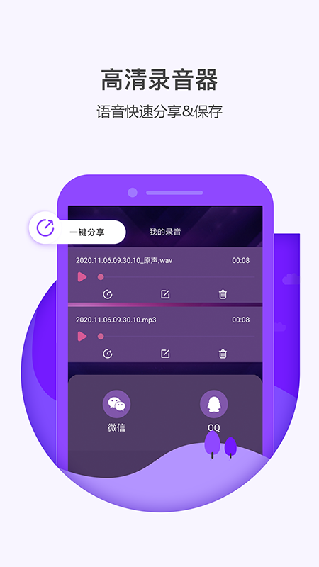 变声器聊天语音包安卓版v1.0.9
