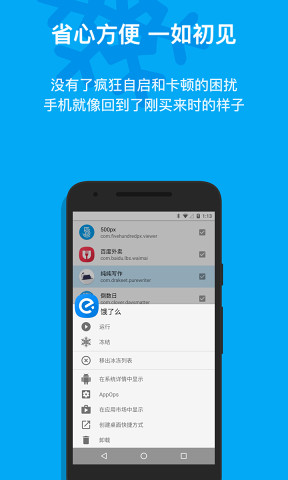 冰箱IceBox 安卓版3.17.5 C