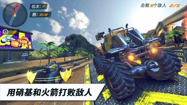 火箭越野车竞技场
