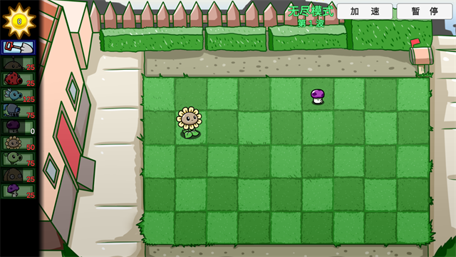 PVZ_BT