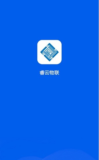 睿云物联