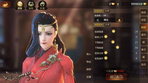 剑侠世界