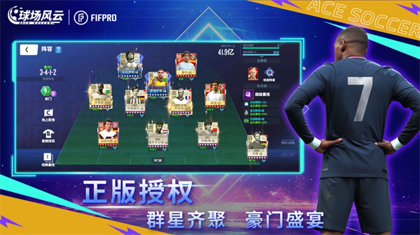 球场风云app手机版