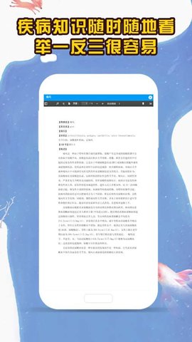 医考拉官方最新版