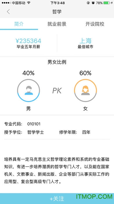 择校无忧
