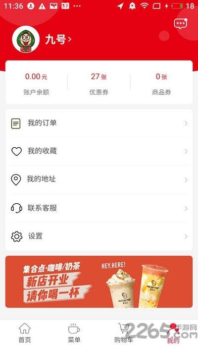 集合点