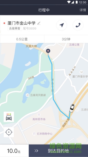 安达专车司机端(试用版)