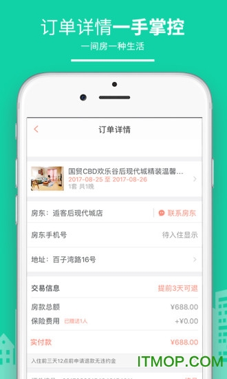民宿客栈网