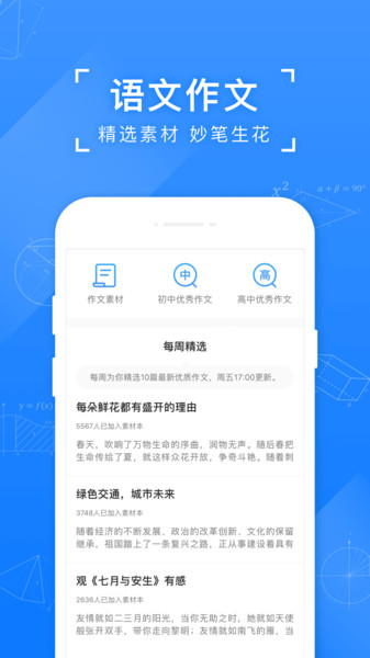 小猿搜题极速版最新版