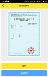 考 研 虚 拟 成 绩 单 生 成 器