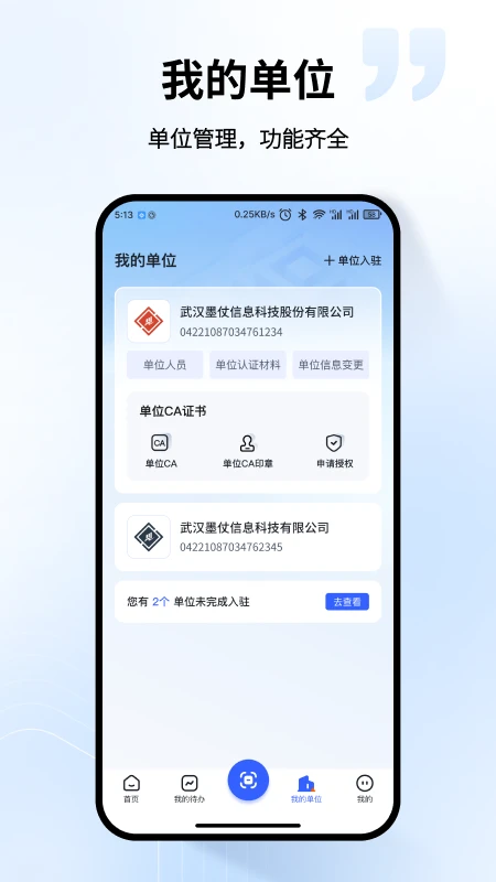 云采慧通