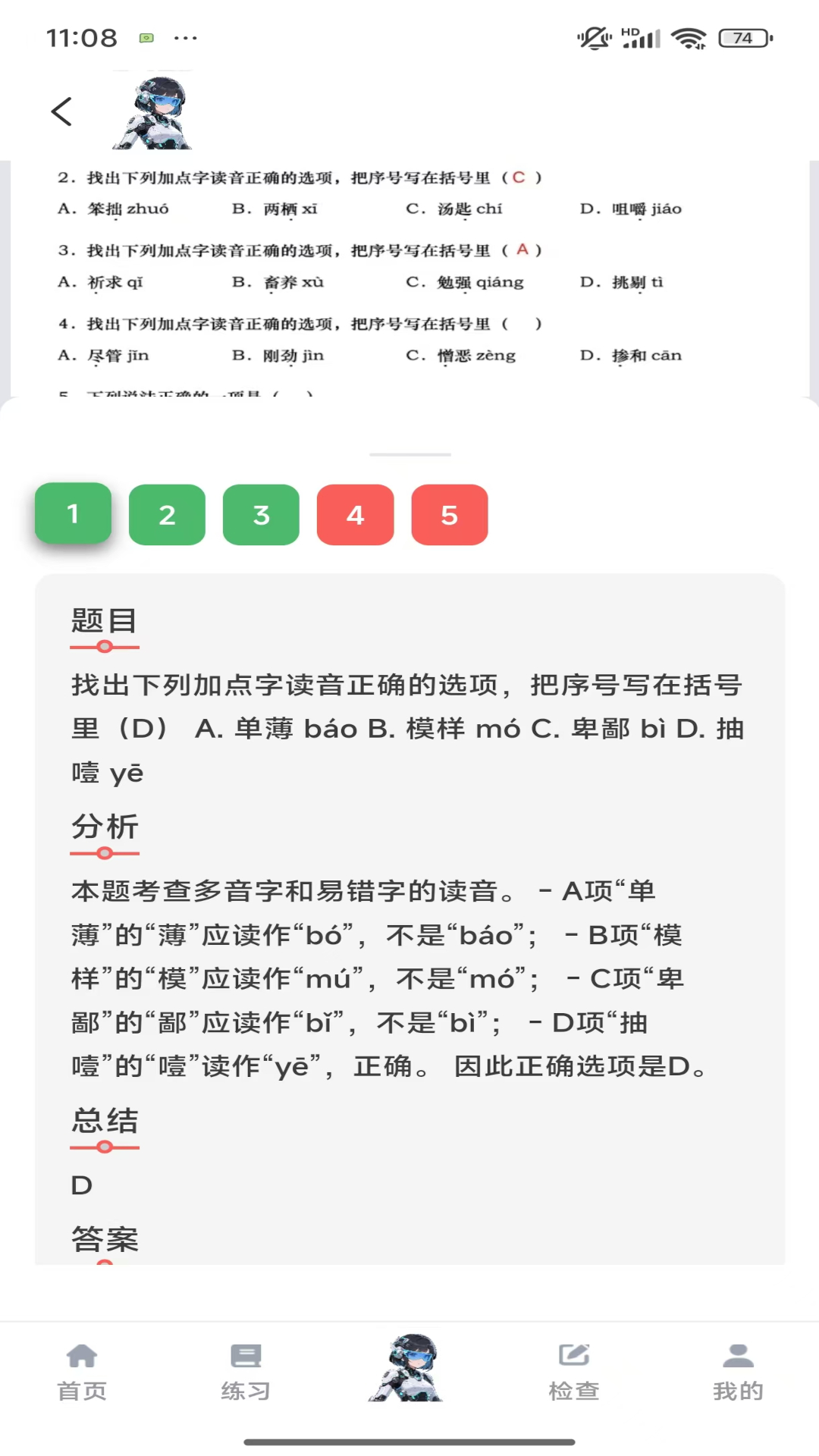 启元智学AI