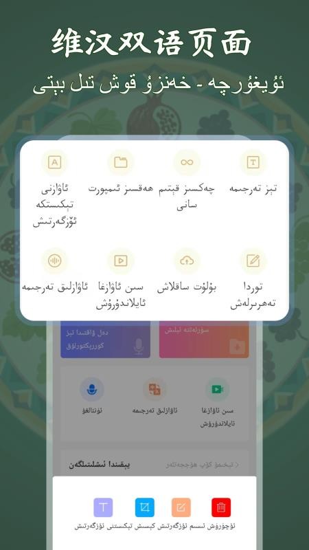 维语录音转写大师
