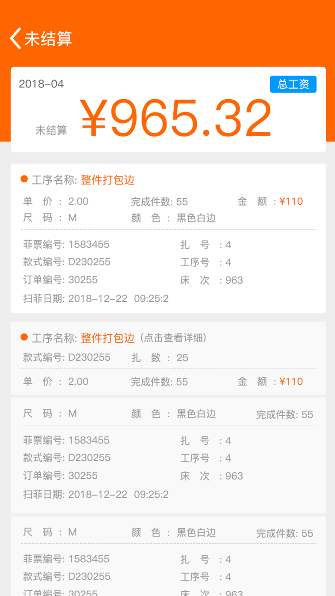 棉花果生产管理系统