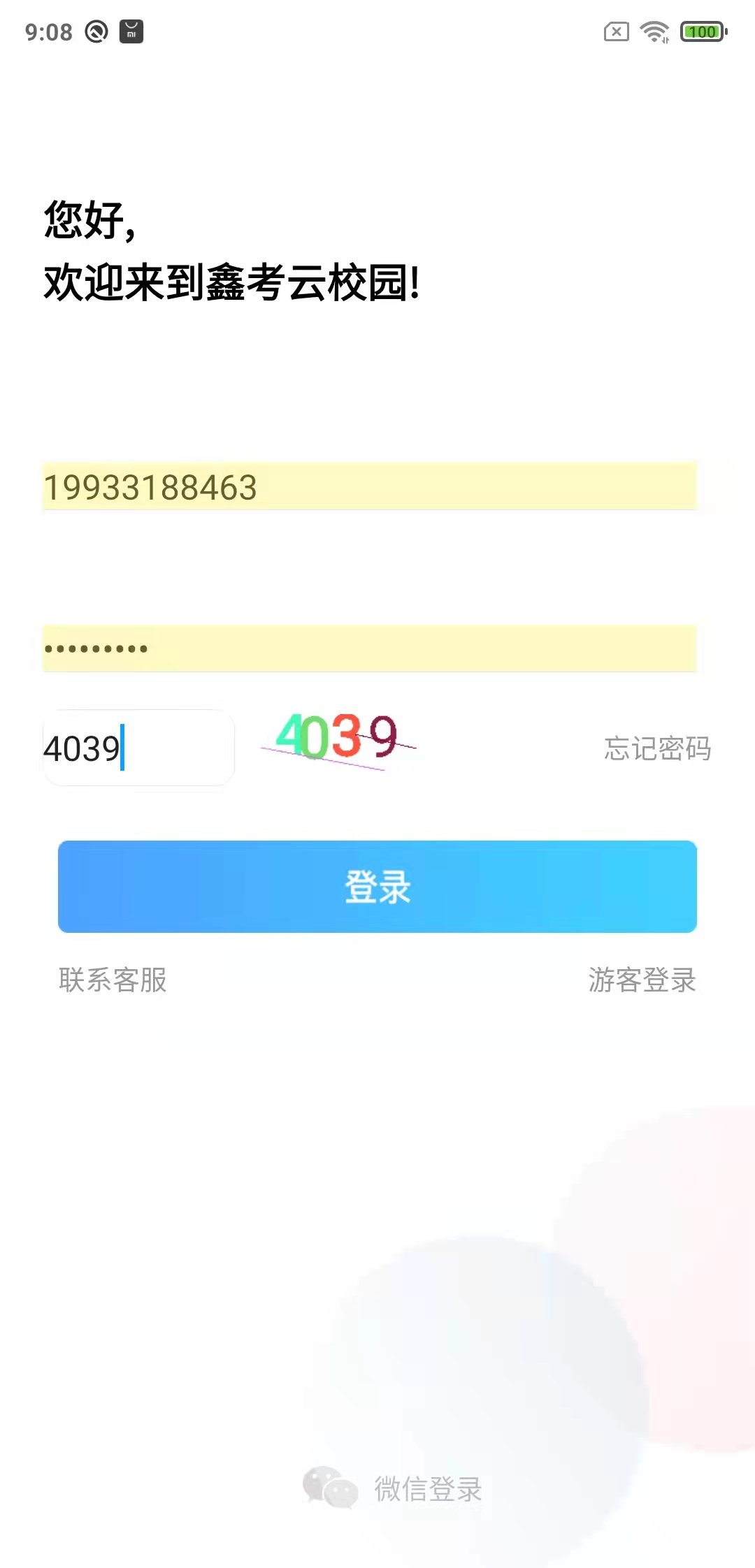 校园家长版