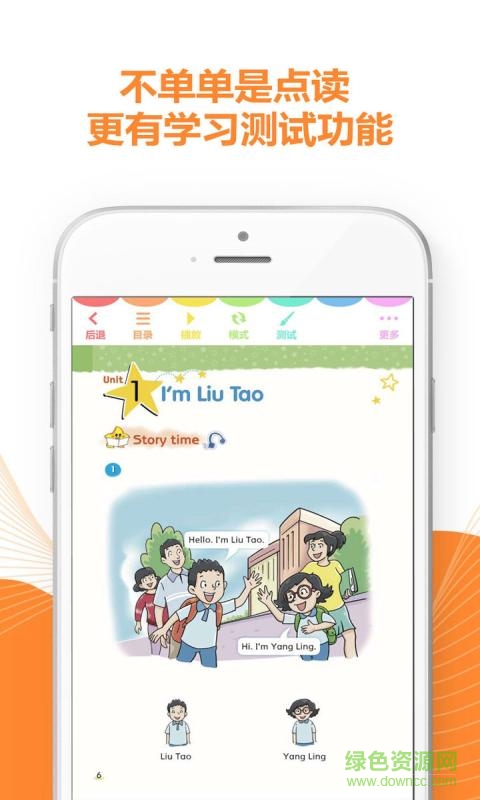 译林小学英语