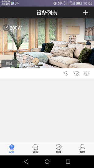 乔安云监控苹果手机客户端