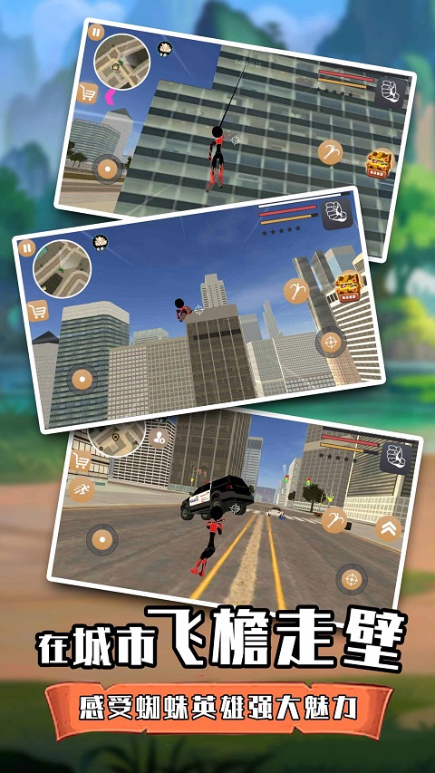 火柴人蜘蛛英雄2