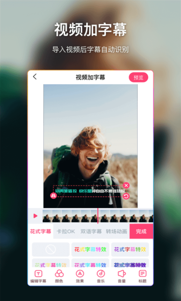 短视频制作