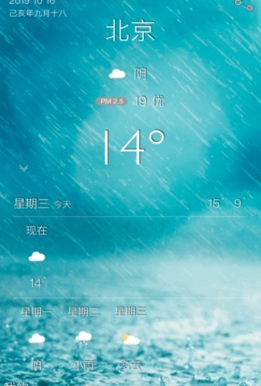 预知天气