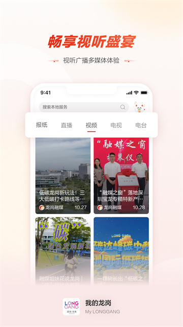 我的龙岗