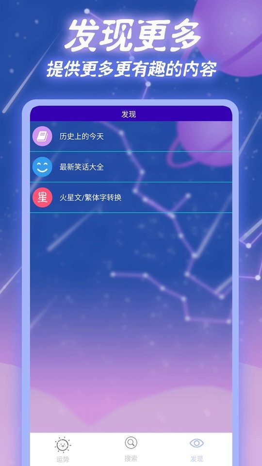 星座手册
