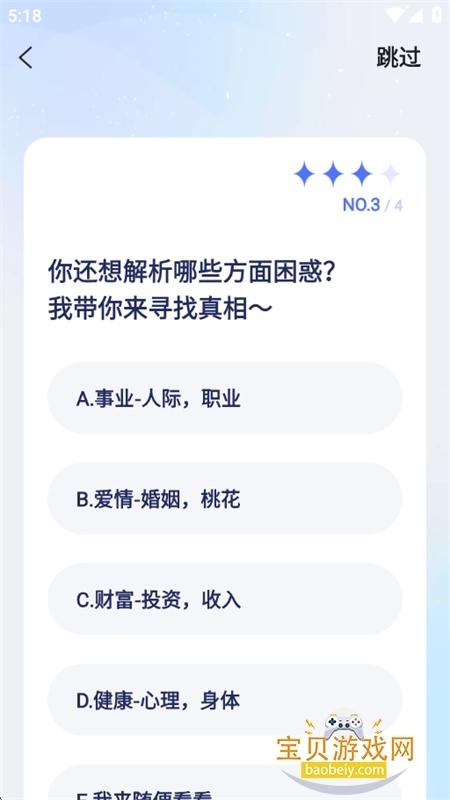 橡子星座