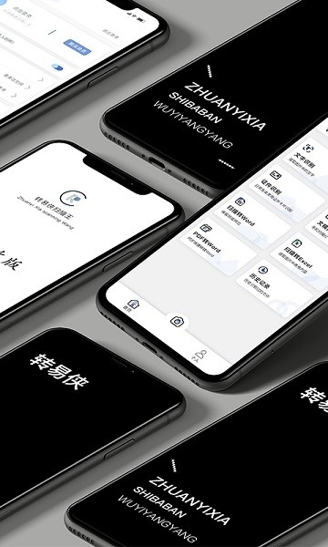 转易侠OCR文字识别软件
