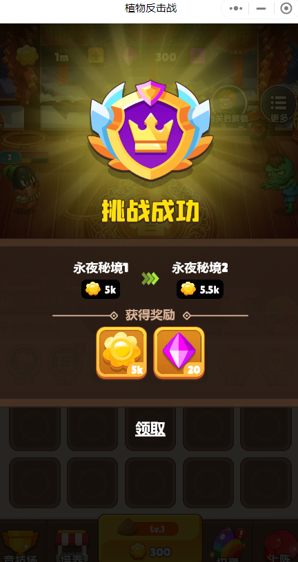 植物反击战 兑换码2021