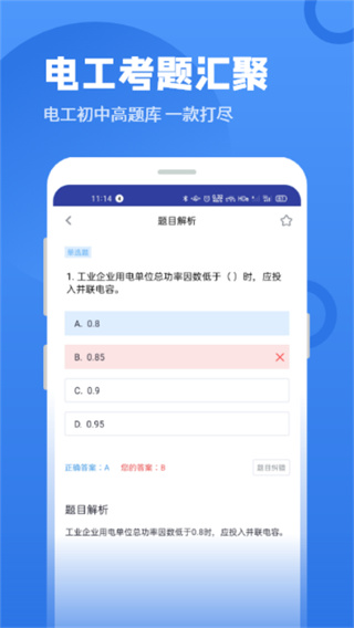 行政执法资格考试聚题库