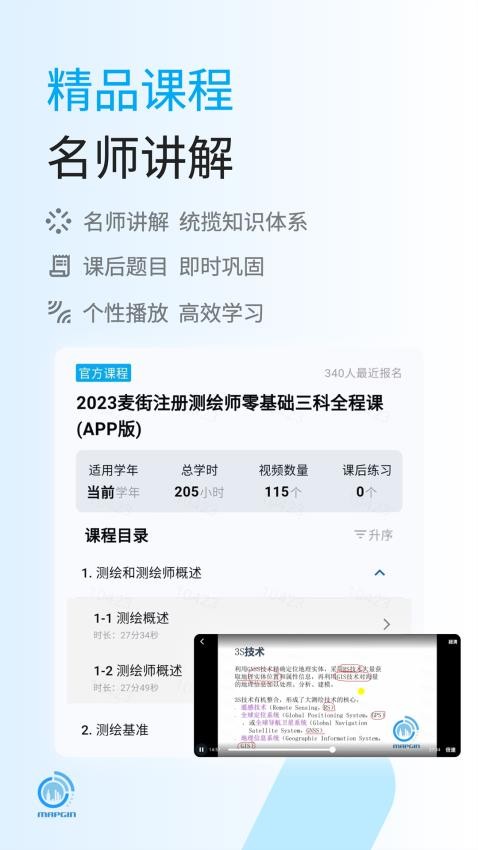 麦街题库