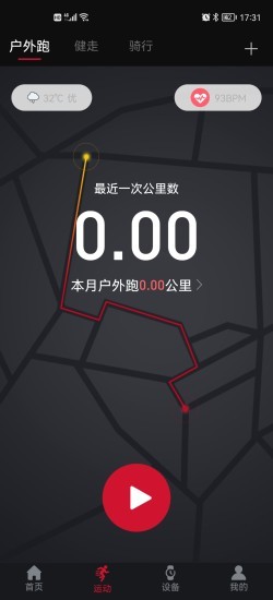 罗能智能手表app