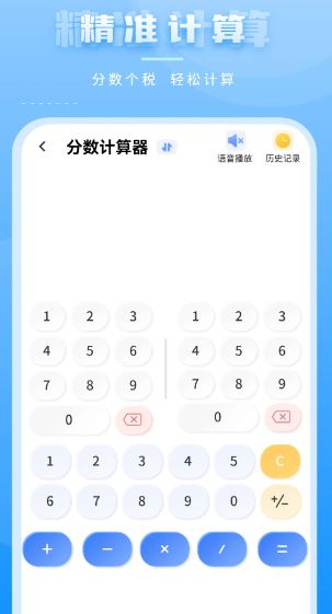 金融计算器(计算器工具) v18.0 安卓版 金融计算器(计算器工具) v18.0 安卓版