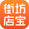 街坊店宝